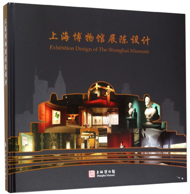 上海博物馆展陈设计