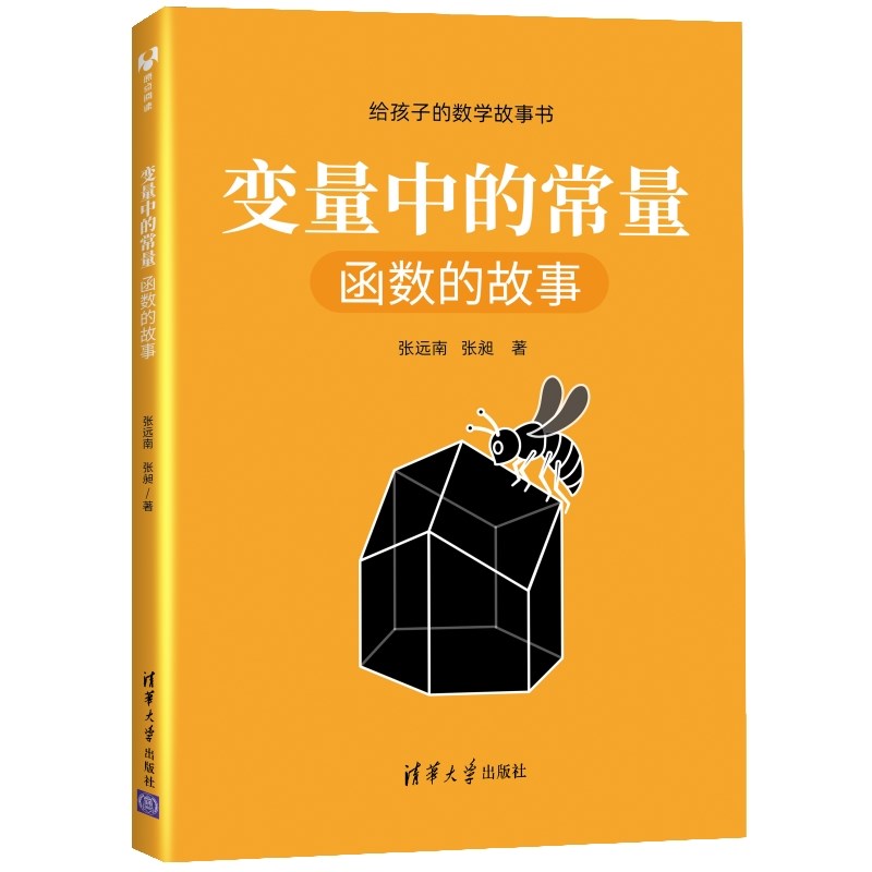 变量中的常量  函数的故事