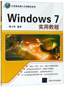 windows 7 ʵý̳