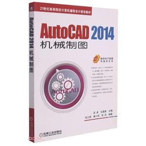 AutoCAD 2014CеƈD