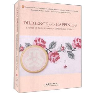 DILIGENCE AND HAPPINESS