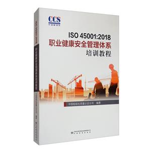 ISO 45001:2018ְҵȫϵѵ̳