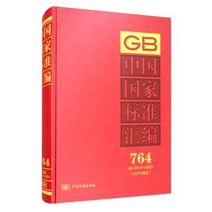 ЇҘ˜ʅR:2017ƶ:764:GB 35174-35201