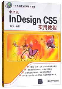 İ-InDesignCS5ʵý̳