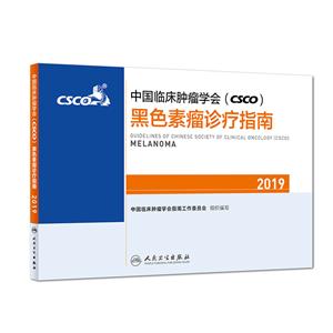 йٴѧ(CSCO)ɫָ:2019:2019