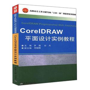 CorelDRAWƽʵ̳