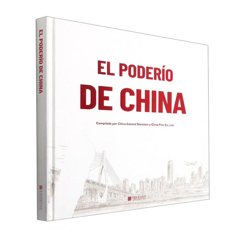 El poderío de China(中国力量)