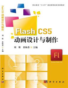 FLashCS5