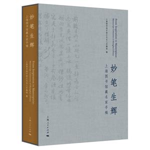 :Ϻͼݲָ:manuscript collection of Shanghai Library