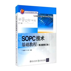 SOPC̳(2޶)