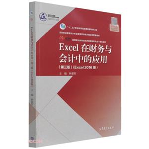 ExcelڲеӦ:Excel 2016