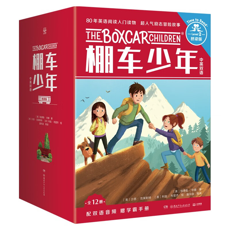 棚车少年桥梁版(全12册)