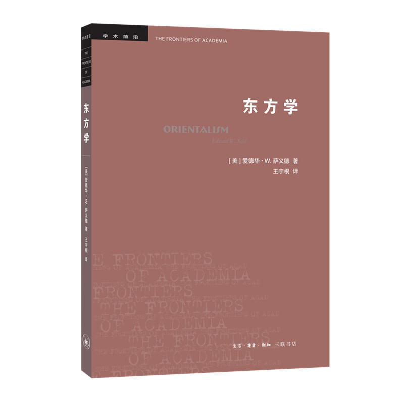 东方学(九品)