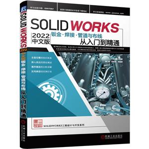 Solidworks 2022İӽ𡤺ӡܵ벼ߴŵͨ