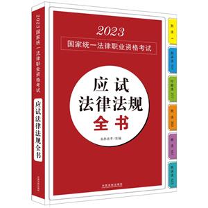 2023ؘ:(yng)ԇɷҎ(gu)ȫ((yng)ԇɷҎ(gu)Rϵ)2023ҽy(tng)һI(y)Yԇ(yng)ԇɷҎ(gu)ȫ