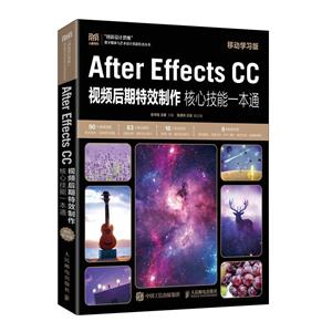 After Effects CCƵЧļһͨ(ƶѧϰ)