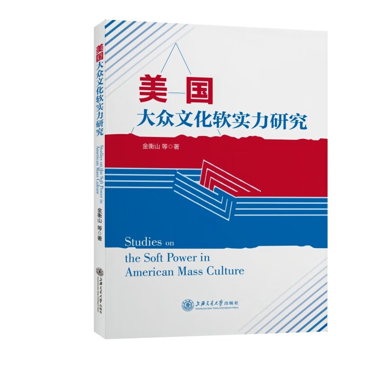 美国大众文化软实力研究