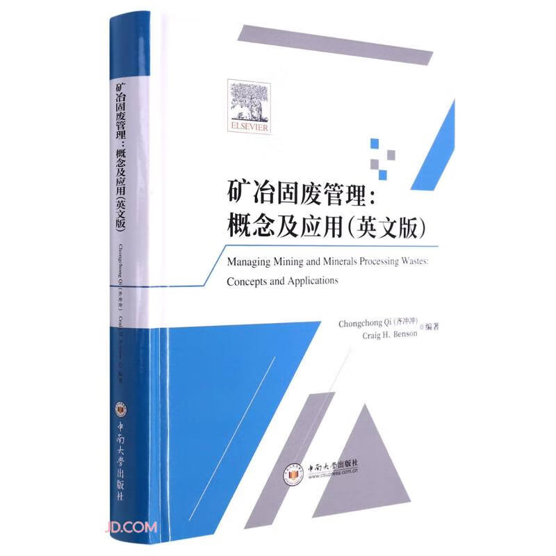 矿冶固废管理:概念及应用:concepts and application:英文版