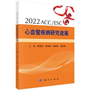 2022 ACC/ESCѪܼоչ