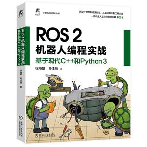 ROS 2˱ʵս:ִC++Python 3