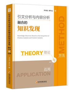 ķݷںϵ֪ʶ:ۡӦ:theory, method and application