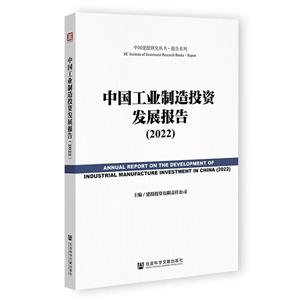 Ї(gu)I(y)ͶYl(f)չ(bo):2022:2022