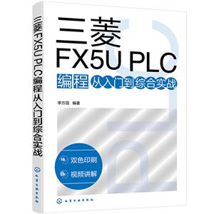 FX5U PLC̴ŵۺʵս