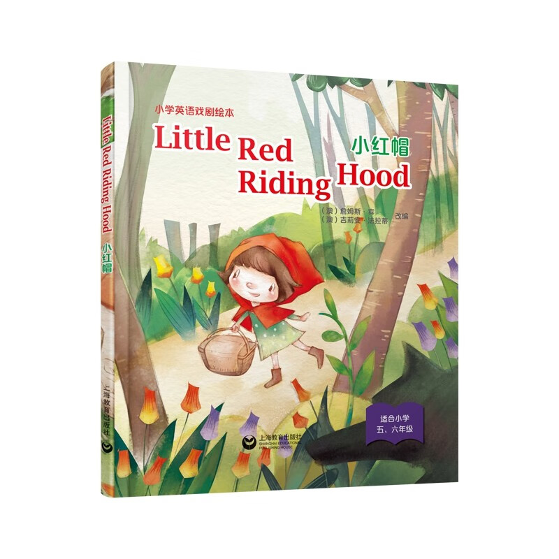 LittleRedRidingHood小红帽