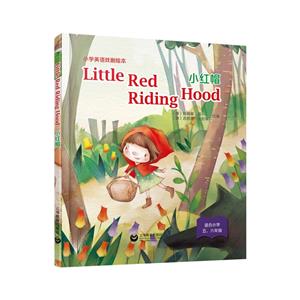 LittleRedRidingHoodСñ