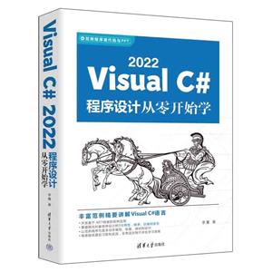 Visual C# 2022ƴ㿪ʼѧ