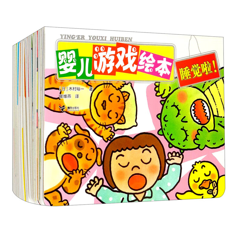 婴儿游戏绘本(全12册)