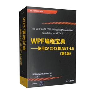 WPF̱䡪ʹC# 2012.NET 4.5(4)