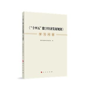 ʮ塱(sh)ֽ(jng)(j)l(f)չҎ(gu)W(xu)(x)(wn)