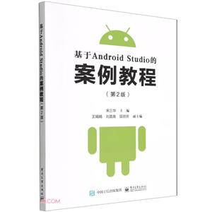 Android Studioİ̳(2)