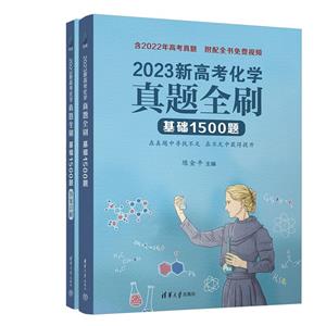 2023¸߿ѧȫˢ:1500