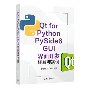 Qt for Python PySide6 GUI濪ʵ