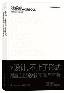 ,ֹʽ:Ͱʵս:Alinbaba design yearbook
