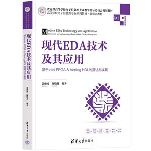 FEDAg䑪áIntel FPGA&Verilog HDLcF(ߵȌWУϢ