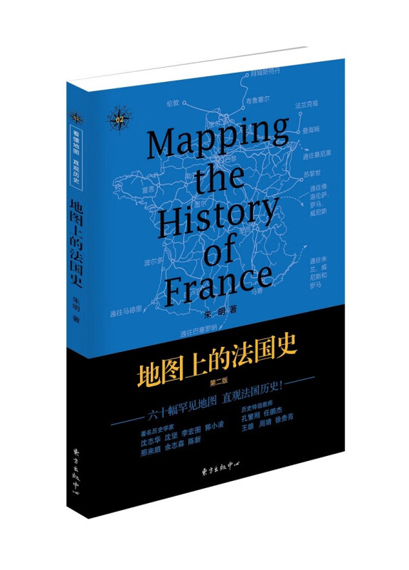 地图上的法国史(第二版)