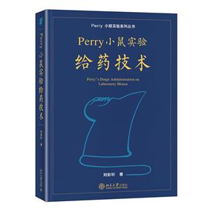 PerryСʵҩ/PerryСʵϵд