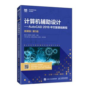 ơAutoCAD 2018İ̳(΢ΰ)(5)