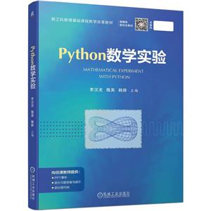 Pythonѧʵ(¹γ̽ѧĸ̲)