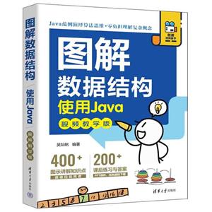 ͼݽṹ--ʹJava(Ƶѧ)