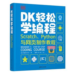 DKѧ  ScratchPythonҳ̳