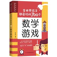 ȫ红Ӷ(i)700(g)(sh)W(xu)Α