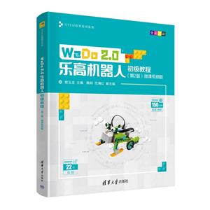 WeDo2.0ָ߻˳̳(2΢Ƶȫӡˢ)/STEMѵϵ