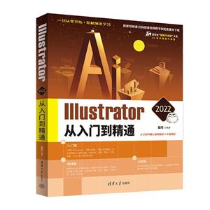 Illustrator2022ŵͨ(ȫӡˢ)/CGƵ/廪Ƶôϵ