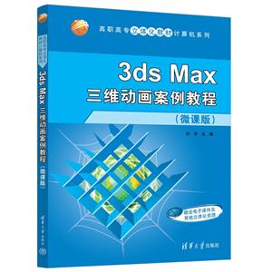 3ds Maxά̳(΢ΰ)/ְר廯̲ļϵ