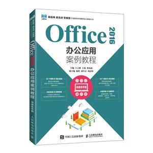 Office 2016칫Ӧð̳(Ƶָ)