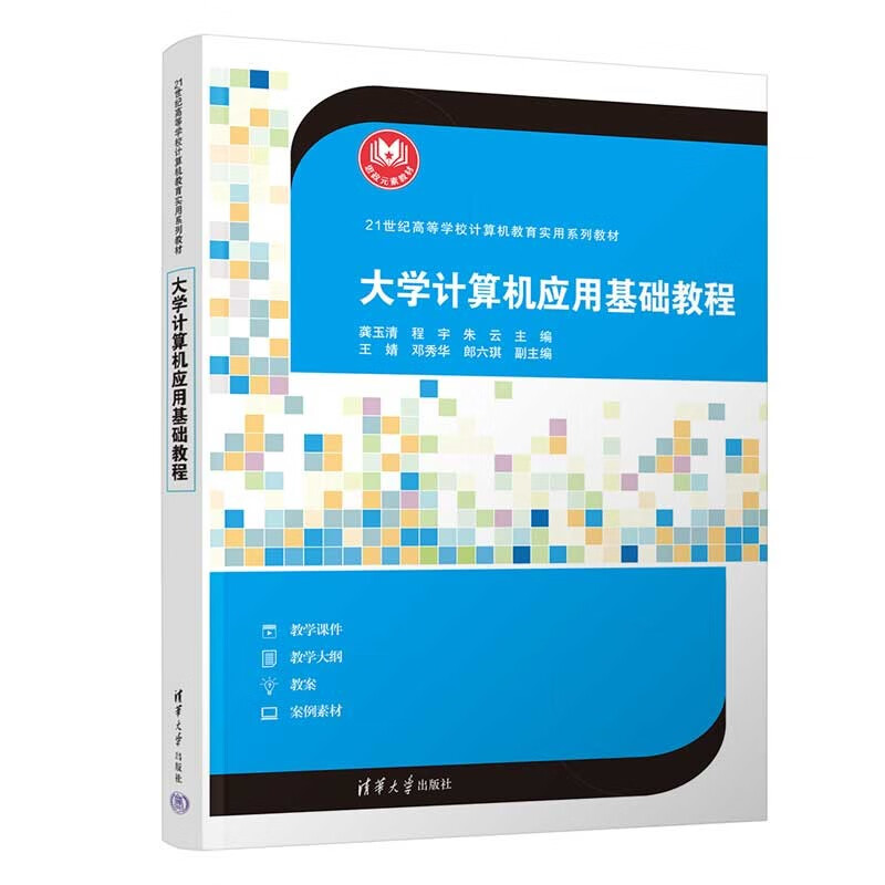 机械工程控制及测试技术基础